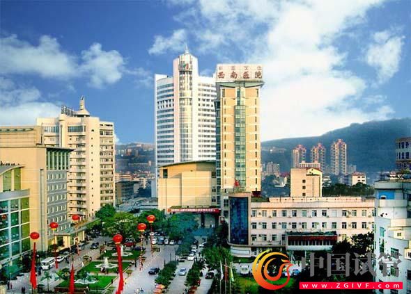 陸軍軍醫大學西南醫院(圖2) 陸軍軍醫大學西南醫院(圖2)