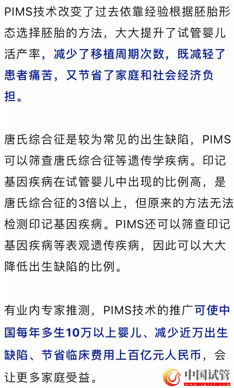新一代試管嬰兒技術(shù)發(fā)布!專家:每年可多生10萬以上嬰兒(圖1) 新一代試管嬰兒技術(shù)發(fā)布!專家:每年可多生10萬以上嬰兒(圖1)