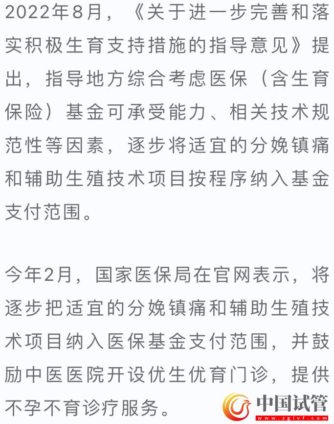 新一代試管嬰兒技術(shù)發(fā)布!專家:每年可多生10萬以上嬰兒(圖2) 新一代試管嬰兒技術(shù)發(fā)布!專家:每年可多生10萬以上嬰兒(圖2)