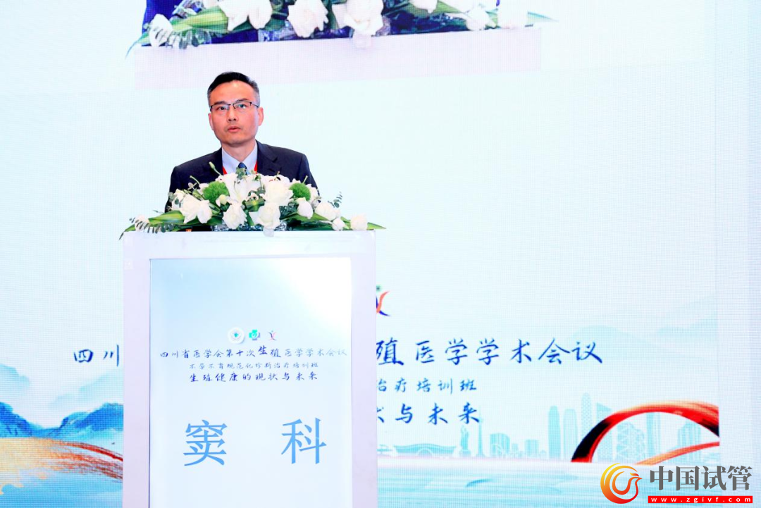 四川省醫學會第十次生殖醫學學術會議在蓉舉行！(圖12)
