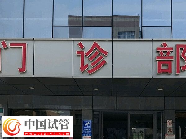 中山市人民醫院試管嬰兒導航，35歲單次助孕率約54%(圖1)