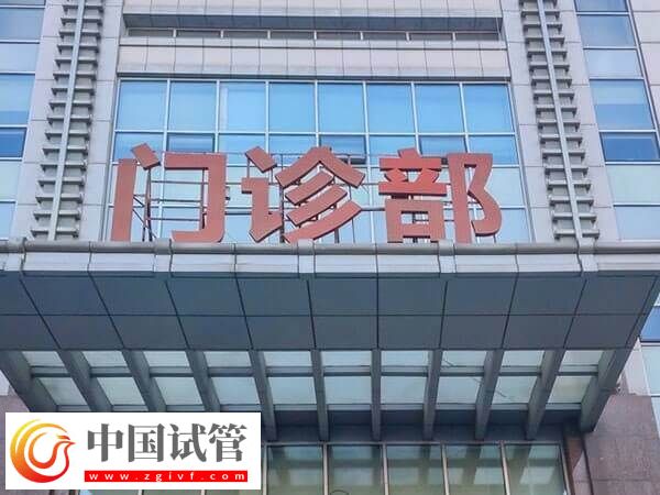 承德婦幼做試管嬰兒找哪個醫生好？專業的大夫都有這些(圖1)