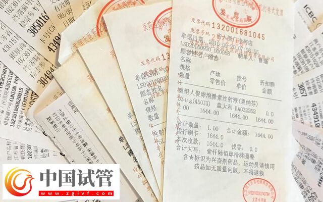 漯河市中心醫院試管嬰兒費用表，2024總花費明細實例參考(圖2)