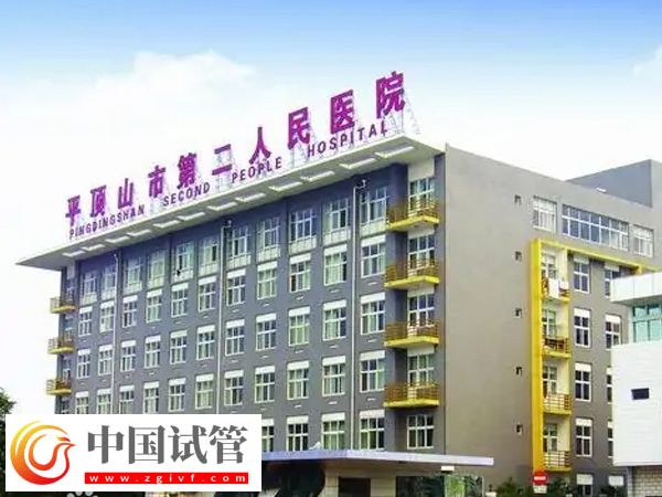 平頂山試管嬰兒成功率高的醫(yī)院,平頂山試管嬰兒醫(yī)院排名(圖3) 平頂山試管嬰兒成功率高的醫(yī)院,平頂山試管嬰兒醫(yī)院排名(圖3)