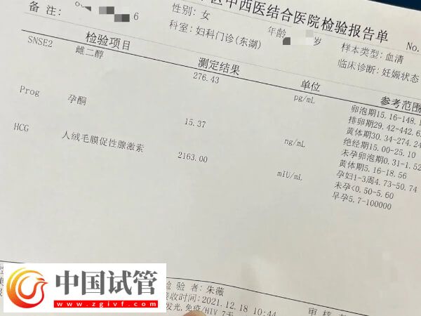 胚胎移植后孕酮一次比一次低怎么回事?(圖1) 胚胎移植后孕酮一次比一次低怎么回事?(圖1)