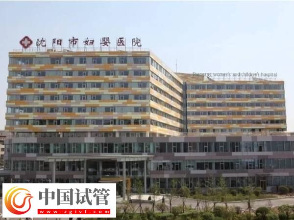 沈陽(yáng)做三代試管嬰兒好的醫(yī)院推薦，詳細(xì)助孕流程附上！(圖2)