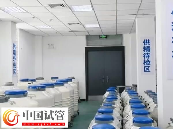 蘭州精子庫冷凍精子要做什么檢查(圖1) 蘭州精子庫冷凍精子要做什么檢查(圖1)