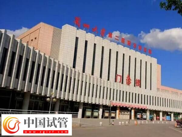 蘭大二院試管嬰兒價格介紹，選擇二代試管或需6萬！(圖2)