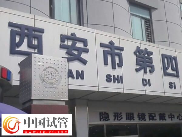 西安試管嬰兒機(jī)構(gòu)整理，附詳細(xì)花費！(圖2)