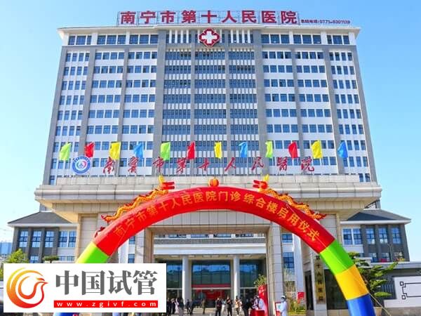 南寧三代試管嬰兒花銷公開：從檢查到移植不少于4.8萬！(圖1)