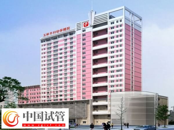 玉林市婦幼試管嬰兒成功率解析，讀完即知25歲女性能否達58%！(圖1)