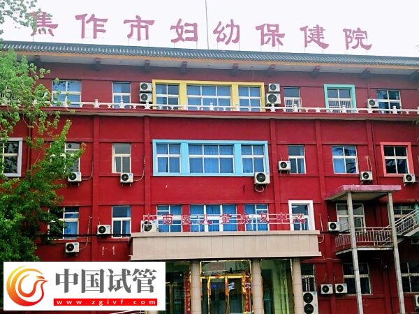 焦作市婦幼試管嬰兒過程解讀,從術(shù)前檢查到驗(yàn)孕只需9步(圖2) 焦作市婦幼試管嬰兒過程解讀,從術(shù)前檢查到驗(yàn)孕只需9步(圖2)