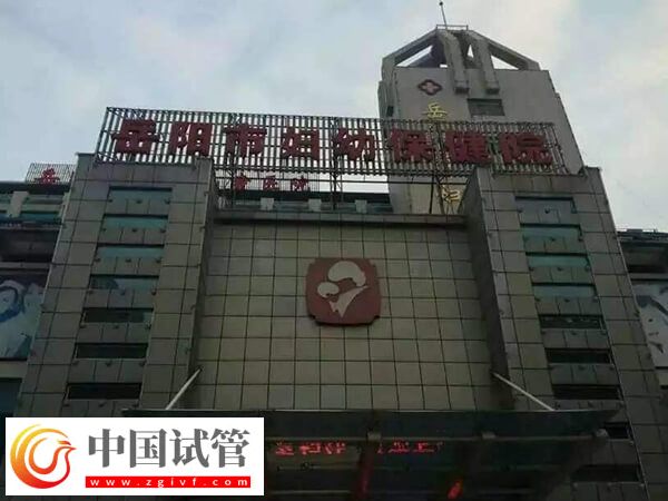 岳陽(yáng)試管嬰兒花費(fèi)不小,做到這4點(diǎn)幫你節(jié)約一大筆!(圖1) 岳陽(yáng)試管嬰兒花費(fèi)不小,做到這4點(diǎn)幫你節(jié)約一大筆!(圖1)