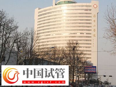 煙臺靠譜試管嬰兒機構介紹，讀完知芝罘區有幾家！(圖2)