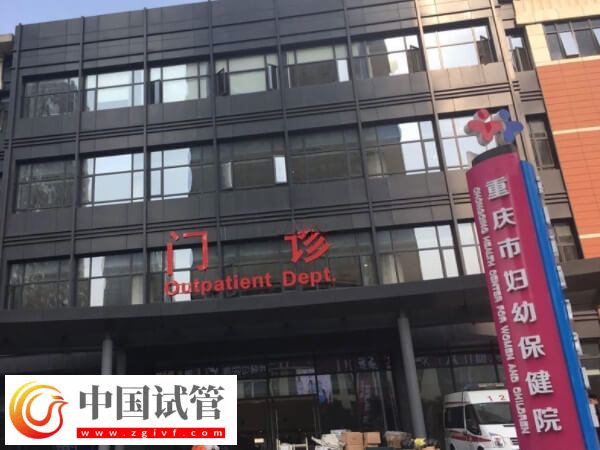 重慶供卵試管嬰兒機構(gòu)匯總，附最全花費(圖1)