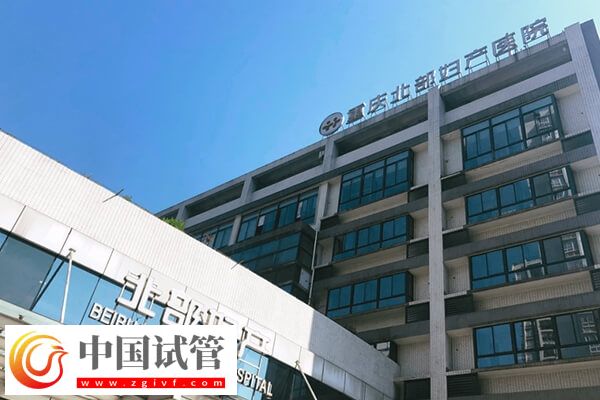 重慶供卵試管嬰兒機構(gòu)匯總，附最全花費(圖2)