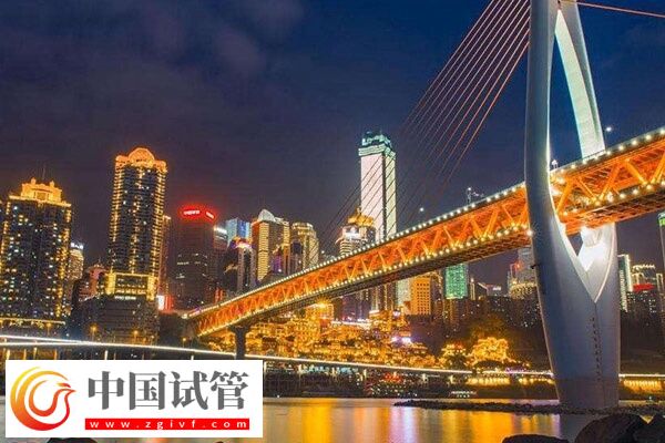 重慶做一代試管嬰兒技術(shù)比較好的醫(yī)院有哪些?(圖1) 重慶做一代試管嬰兒技術(shù)比較好的醫(yī)院有哪些?(圖1)