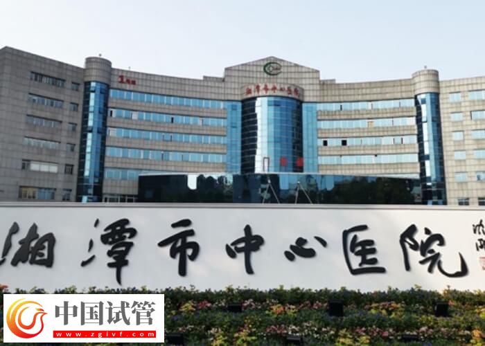 湘潭試管嬰兒花費解讀，選擇三代試管或需9萬元！(圖1)