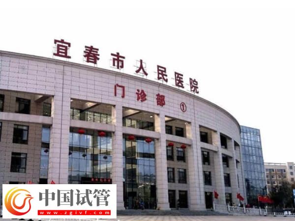 宜春試管嬰兒醫(yī)院有哪些(圖3) 宜春試管嬰兒醫(yī)院有哪些(圖3)