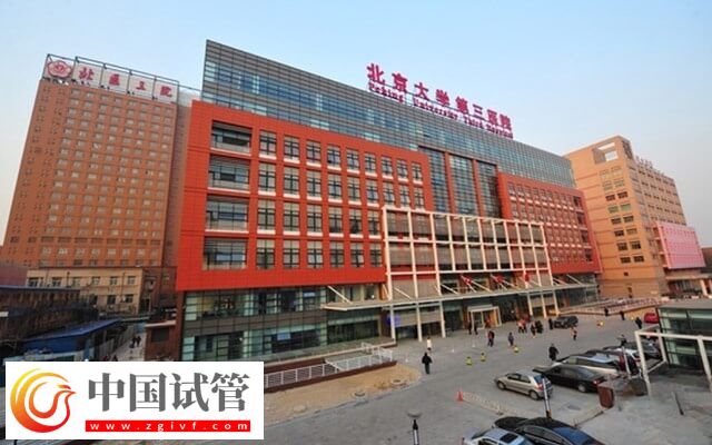 北醫三院試管嬰兒助孕率揭秘，讀完就知有無68%！(圖1)