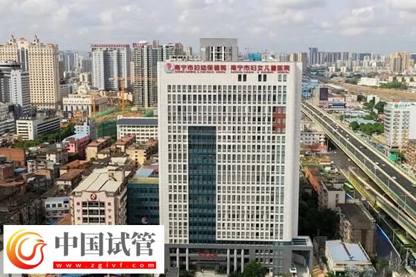 南寧生殖機(jī)構(gòu)top5全在這,哪家助孕率高一清二楚!(圖1) 南寧生殖機(jī)構(gòu)top5全在這,哪家助孕率高一清二楚!(圖1)