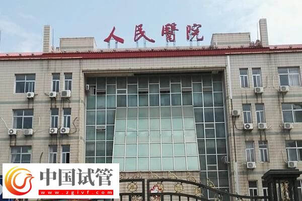 滄州人民醫(yī)院做試管成功率高不高(圖1) 滄州人民醫(yī)院做試管成功率高不高(圖1)