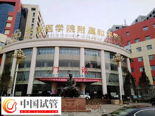 長治和平醫院試管嬰兒醫生有哪些(圖1)