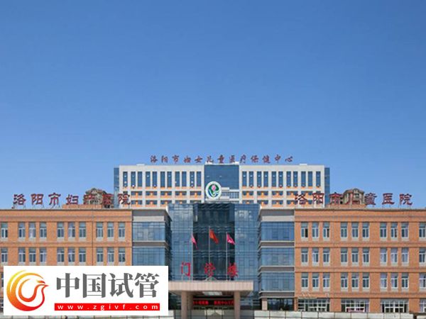 洛陽市婦幼保健院供精試管嬰兒費用(圖1) 洛陽市婦幼保健院供精試管嬰兒費用(圖1)