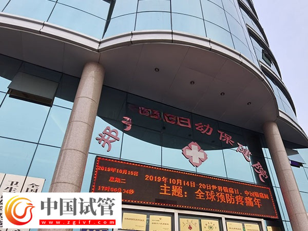 鄭州市婦幼保健院生殖科(圖1) 鄭州市婦幼保健院生殖科(圖1)