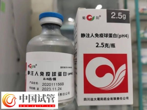 試管移植前打免疫球蛋白好不好(圖1)