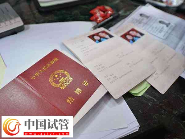 北京試管嬰兒要什么證件(圖1)