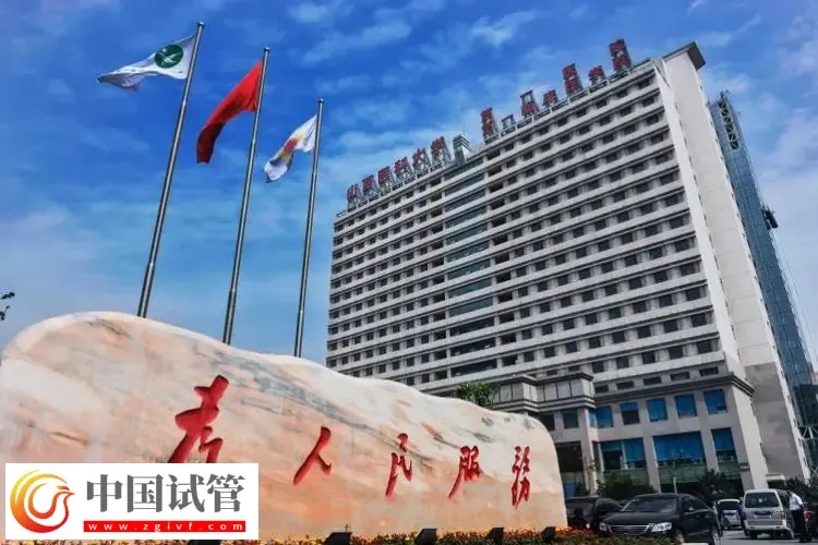 濟南做試管嬰兒成功率較高的醫院前三名:濟南第一人民醫院排第一(圖2) 濟南做試管嬰兒成功率較高的醫院前三名:濟南第一人民醫院排第一(圖2)