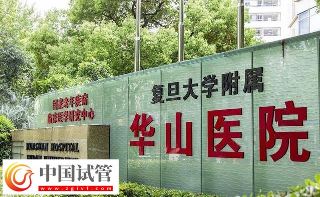 上海男科醫院前三名：華山，長海，華東紛紛上榜(圖2)