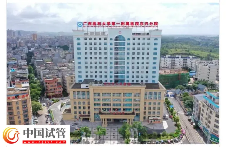 廣西三代試管助孕生孩子費用清單公布：最低九萬起(圖2)