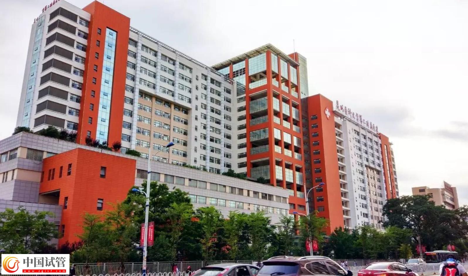 昆明哪家生殖機構成功率最高？(圖1)