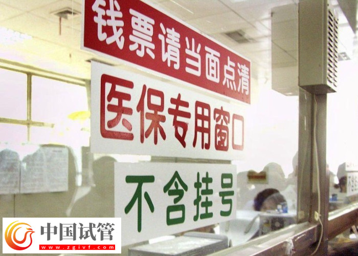 濟南正規(guī)醫(yī)院試管費用高不高(圖3) 濟南正規(guī)醫(yī)院試管費用高不高(圖3)