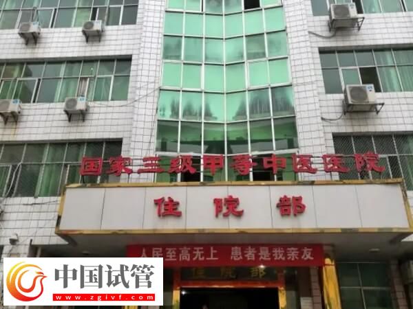 宜春市中醫院試管嬰兒助孕成功率怎么樣？(圖1)