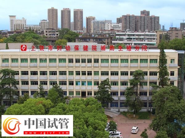 在上饒婦幼保健院做試管嬰兒進行胚胎移植要多少錢？(圖1)