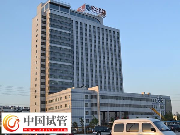 宿州哪家生殖中心能做二代試管嬰兒？(圖1)