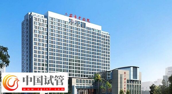 六安生殖醫院哪個好，中醫院還是人民醫院？(圖1)
