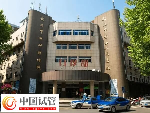 在銅陵市婦幼保健院做試管嬰兒準備3萬夠嗎?(圖1) 在銅陵市婦幼保健院做試管嬰兒準備3萬夠嗎?(圖1)