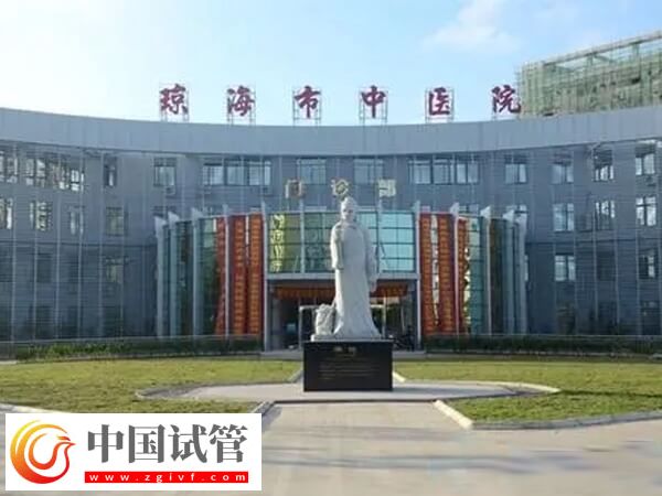 瓊海市中醫(yī)院做一代試管嬰兒助孕要準(zhǔn)備多少錢?(圖1) 瓊海市中醫(yī)院做一代試管嬰兒助孕要準(zhǔn)備多少錢?(圖1)