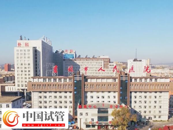 吉林市化工醫院試管嬰兒技術好還是鐵路人民醫院好？(圖1)