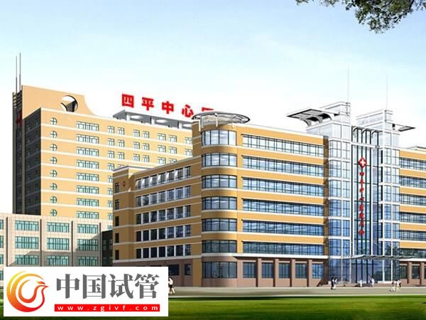 四平中心人民醫院可以做三代試管嬰兒嗎？(圖1)