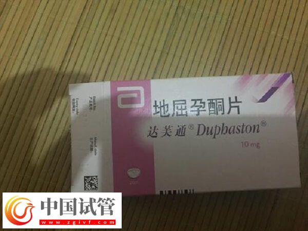 做試管吃地屈孕酮片多久停(圖2)