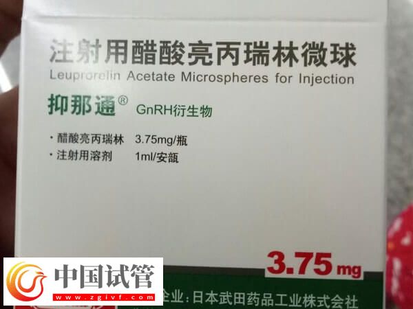 試管移植前打亮丙瑞林有什么用(圖2)