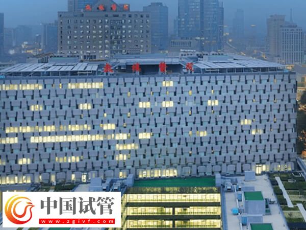 南京鼓樓生殖中心醫(yī)院怎么樣(圖1)