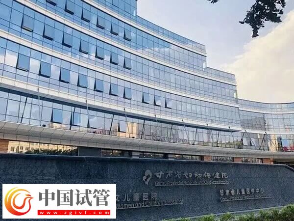 蘭州生殖科醫(yī)院有哪些(圖2) 蘭州生殖科醫(yī)院有哪些(圖2)