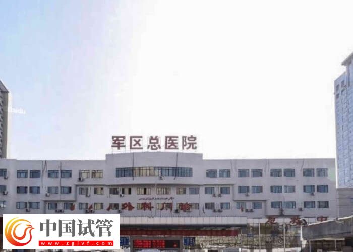 新疆試管成功率最高的醫院有哪些(圖1)