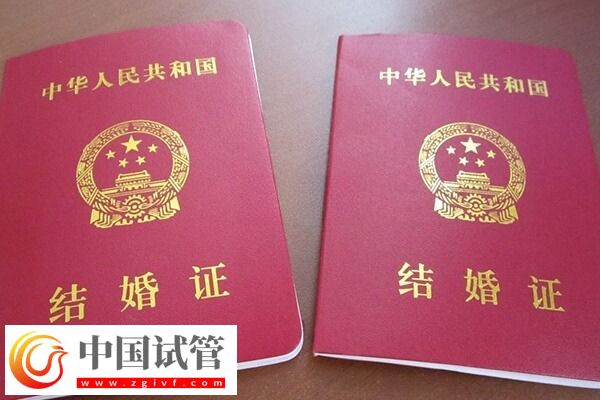 做試管醫(yī)院怎么審核結(jié)婚證(圖2) 做試管醫(yī)院怎么審核結(jié)婚證(圖2)